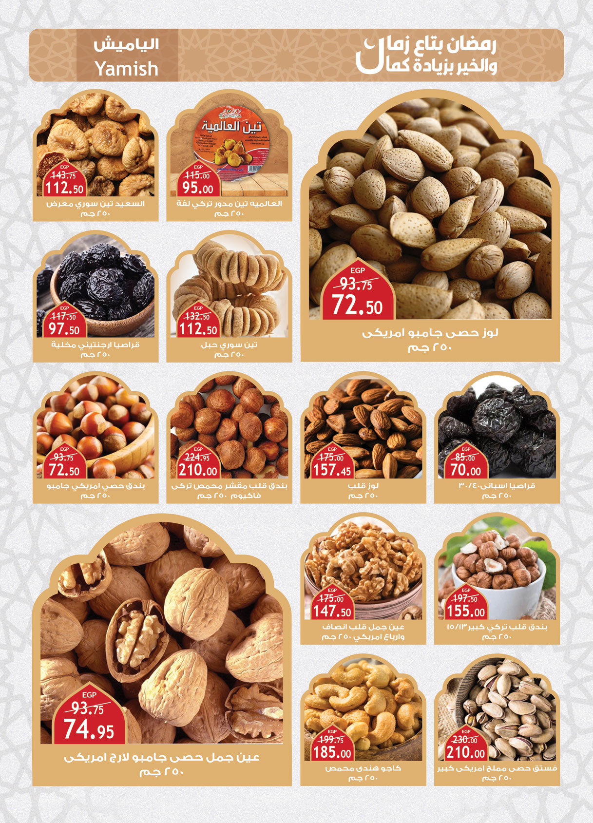 al-raya offers from 4mar to 17mar 2025 عروض الراية من 4 مارس حتى 17 مارس 2025 صفحة رقم 2